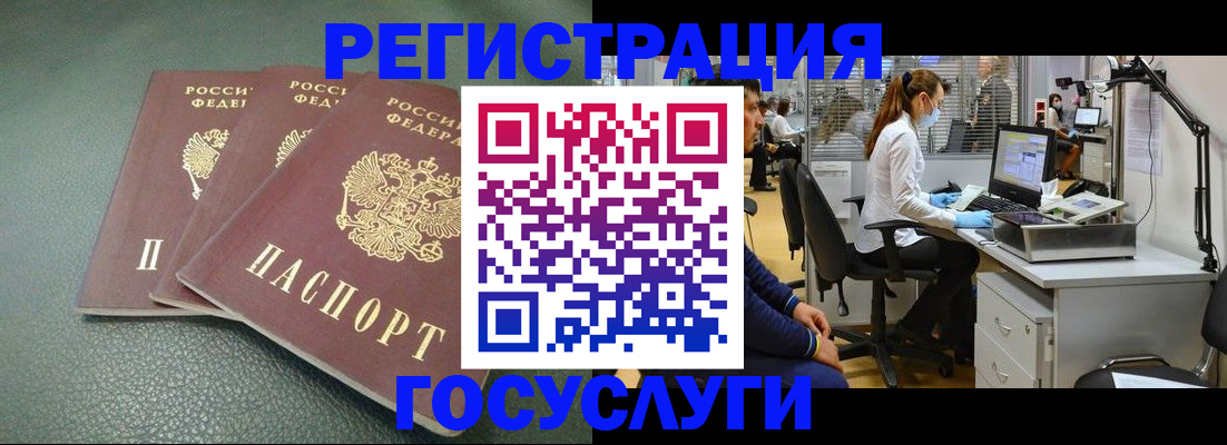 миграционный учет в Нерюнгри