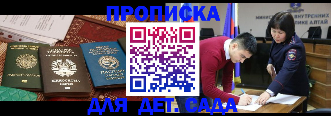 временная прописка в Нерюнгри